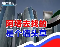 中东球队披荆斩棘,喜迎胜利晋级了吗 中东球队披荆斩棘,喜迎胜利晋级了吗