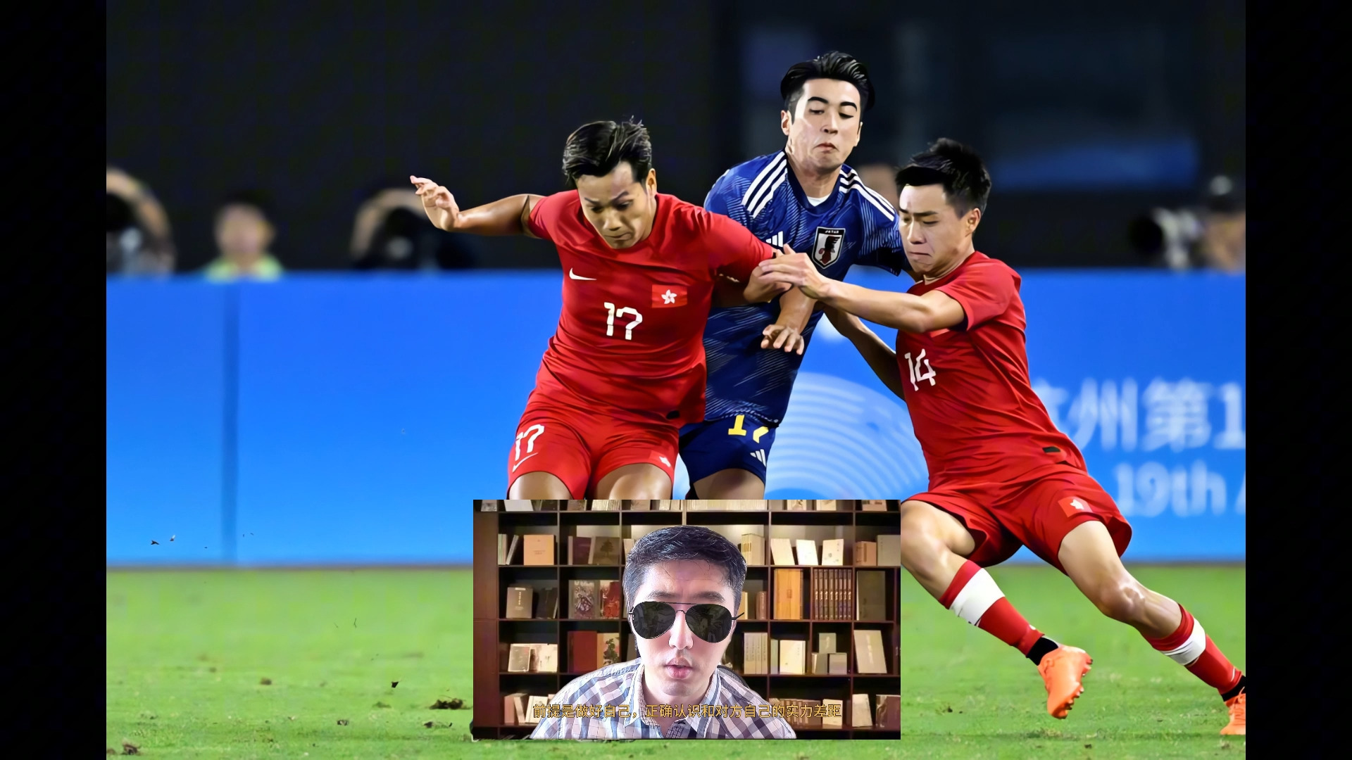 中国队对日本队的比赛